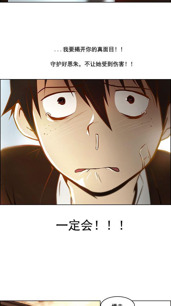 腐女子彼女漫画韩漫全集-[第3话] 1是绝对赢不了6的无删减无遮挡章节图片 