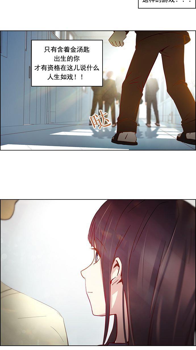 腐女子彼女漫画韩漫全集-[第3话] 1是绝对赢不了6的无删减无遮挡章节图片 