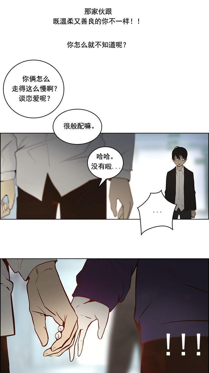 腐女子彼女漫画韩漫全集-[第3话] 1是绝对赢不了6的无删减无遮挡章节图片 