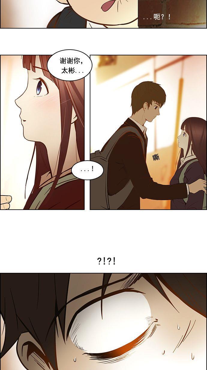 腐女子彼女漫画韩漫全集-[第3话] 1是绝对赢不了6的无删减无遮挡章节图片 