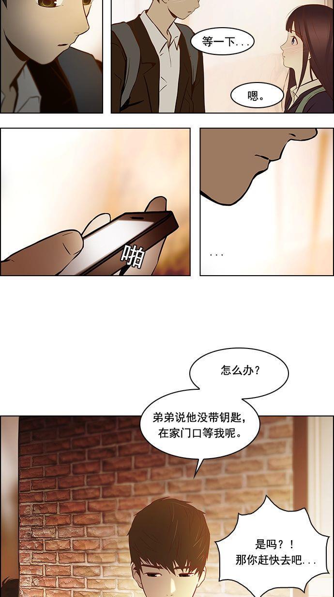 腐女子彼女漫画韩漫全集-[第3话] 1是绝对赢不了6的无删减无遮挡章节图片 