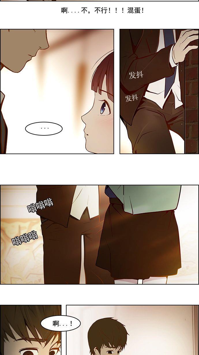 腐女子彼女漫画韩漫全集-[第3话] 1是绝对赢不了6的无删减无遮挡章节图片 