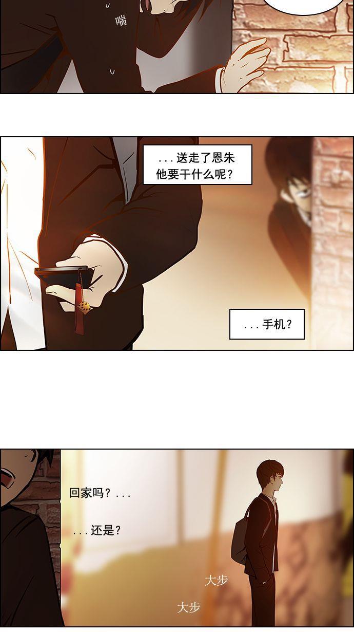 腐女子彼女漫画韩漫全集-[第3话] 1是绝对赢不了6的无删减无遮挡章节图片 