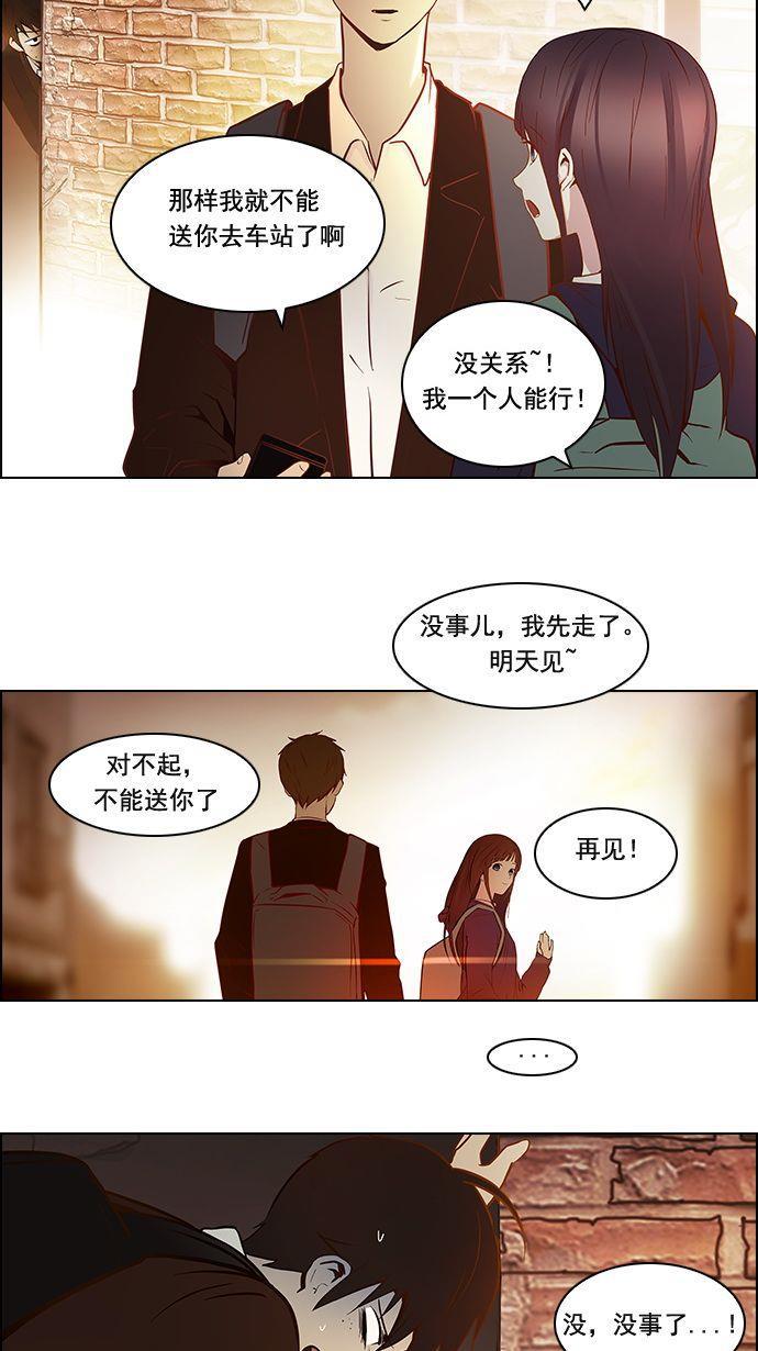 腐女子彼女漫画韩漫全集-[第3话] 1是绝对赢不了6的无删减无遮挡章节图片 