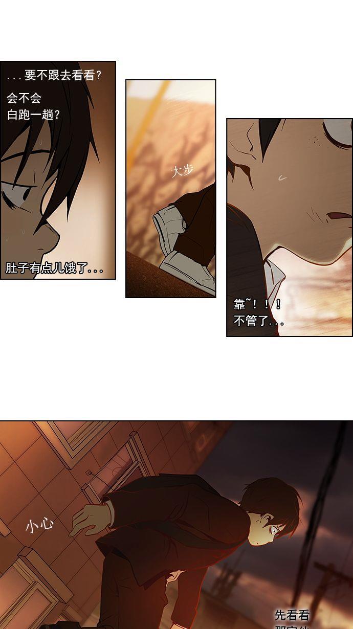 腐女子彼女漫画韩漫全集-[第3话] 1是绝对赢不了6的无删减无遮挡章节图片 
