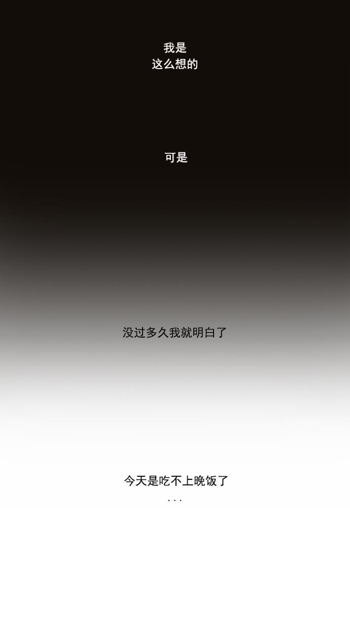 腐女子彼女漫画韩漫全集-[第3话] 1是绝对赢不了6的无删减无遮挡章节图片 
