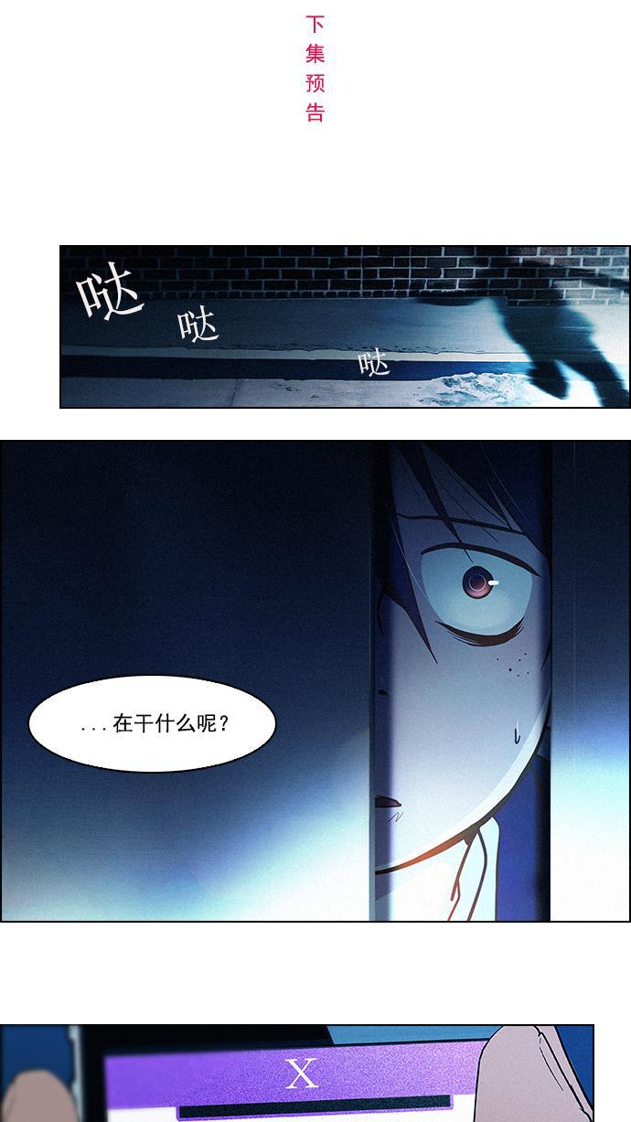 腐女子彼女漫画韩漫全集-[第3话] 1是绝对赢不了6的无删减无遮挡章节图片 