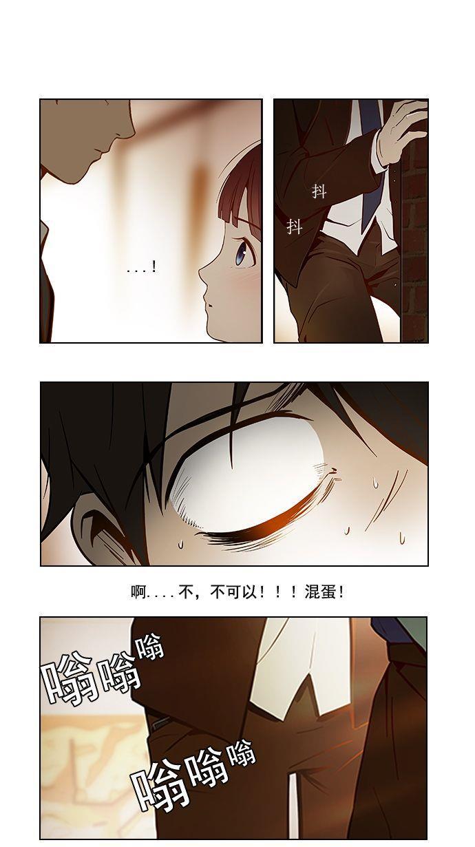 腐女子彼女漫画韩漫全集-[第4话] 恭喜您成为投掷者无删减无遮挡章节图片 