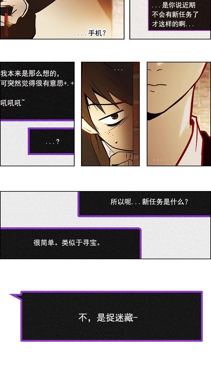 腐女子彼女漫画韩漫全集-[第4话] 恭喜您成为投掷者无删减无遮挡章节图片 