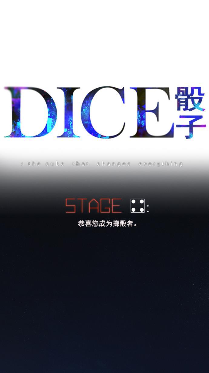 腐女子彼女漫画韩漫全集-[第4话] 恭喜您成为投掷者无删减无遮挡章节图片 
