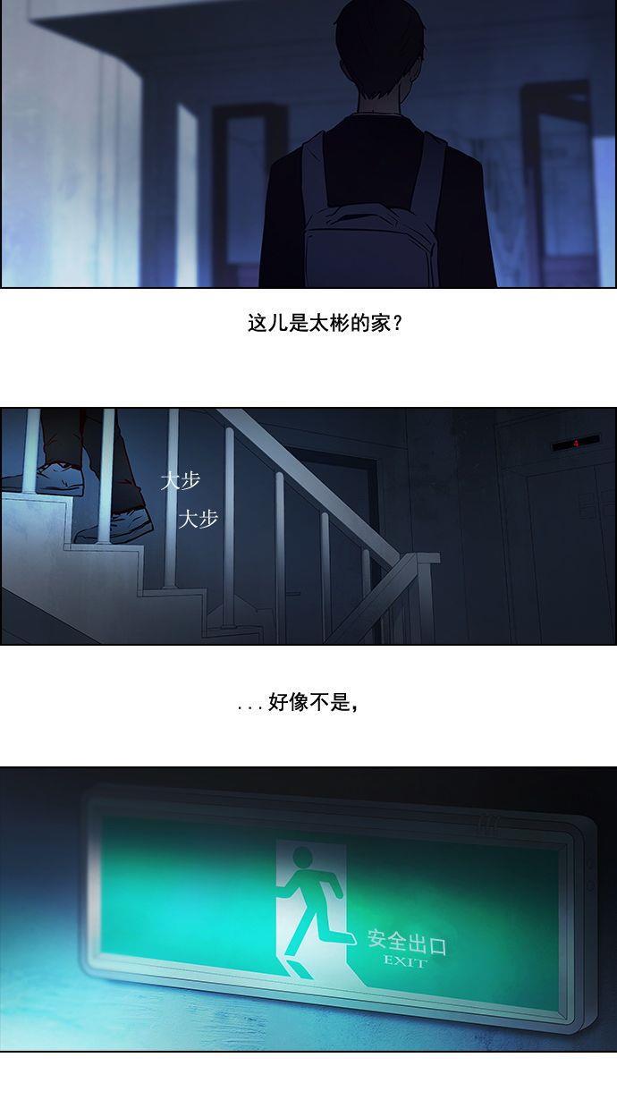 腐女子彼女漫画韩漫全集-[第4话] 恭喜您成为投掷者无删减无遮挡章节图片 