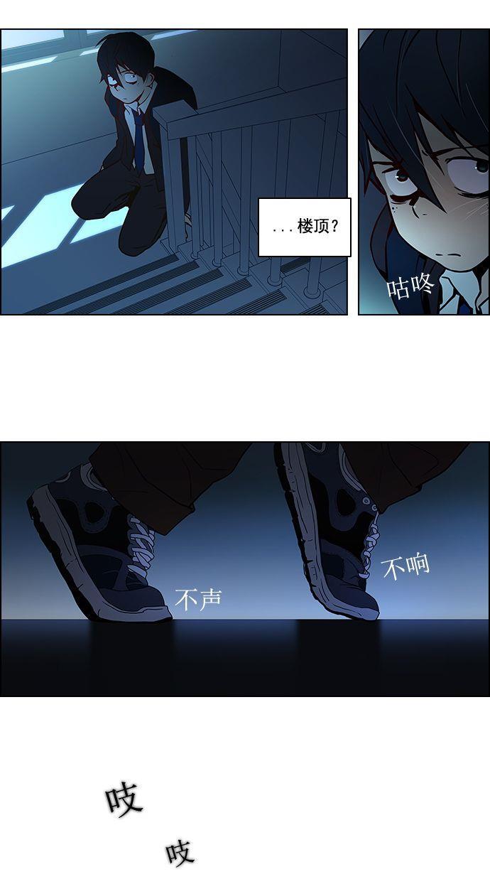 腐女子彼女漫画韩漫全集-[第4话] 恭喜您成为投掷者无删减无遮挡章节图片 