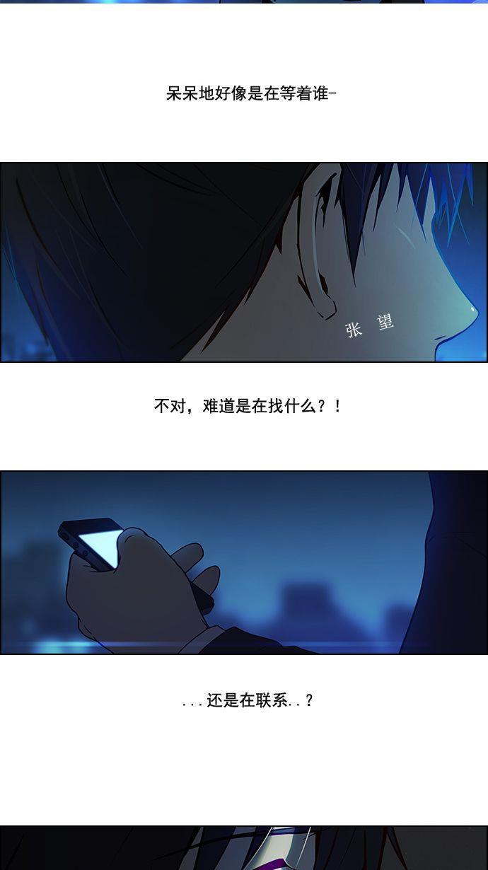腐女子彼女漫画韩漫全集-[第4话] 恭喜您成为投掷者无删减无遮挡章节图片 