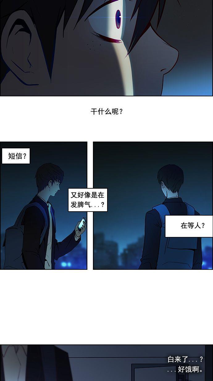 腐女子彼女漫画韩漫全集-[第4话] 恭喜您成为投掷者无删减无遮挡章节图片 