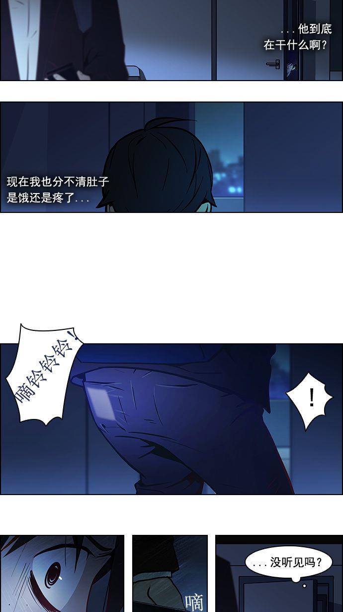 腐女子彼女漫画韩漫全集-[第4话] 恭喜您成为投掷者无删减无遮挡章节图片 