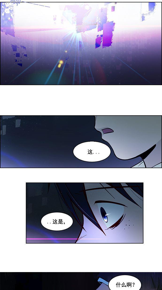 腐女子彼女漫画韩漫全集-[第4话] 恭喜您成为投掷者无删减无遮挡章节图片 