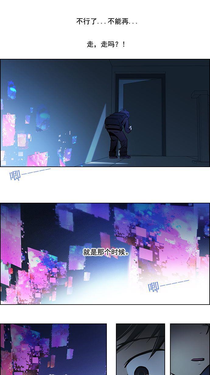 腐女子彼女漫画韩漫全集-[第4话] 恭喜您成为投掷者无删减无遮挡章节图片 
