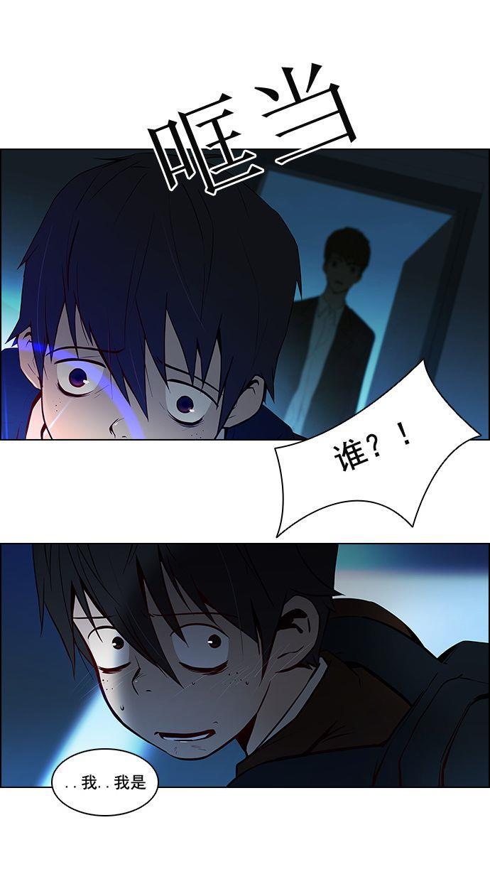 腐女子彼女漫画韩漫全集-[第4话] 恭喜您成为投掷者无删减无遮挡章节图片 