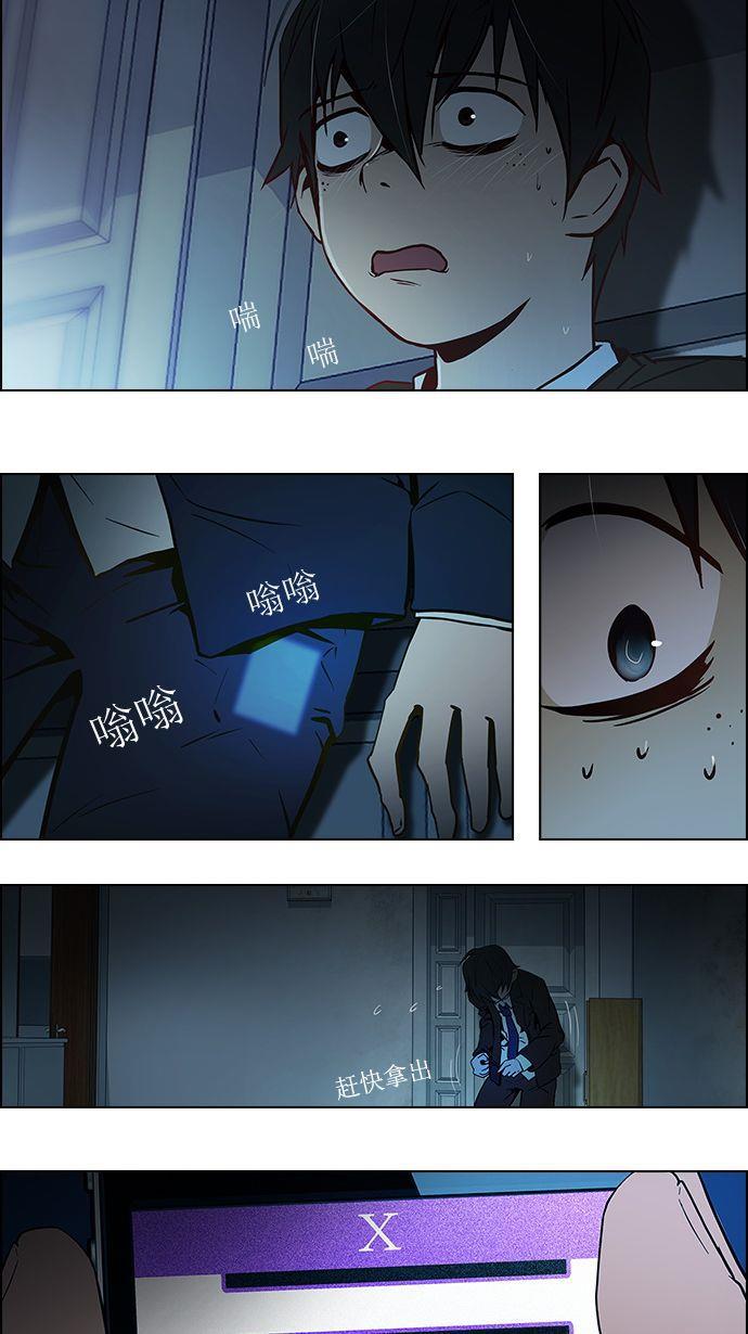 腐女子彼女漫画韩漫全集-[第4话] 恭喜您成为投掷者无删减无遮挡章节图片 