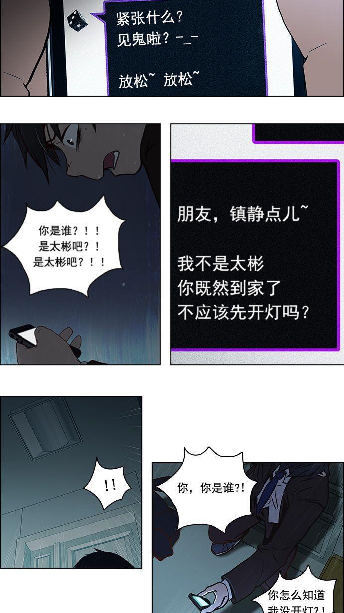 腐女子彼女漫画韩漫全集-[第4话] 恭喜您成为投掷者无删减无遮挡章节图片 