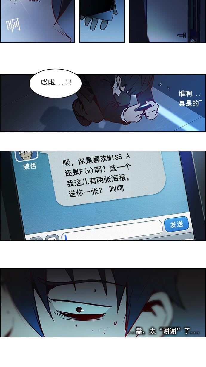 腐女子彼女漫画韩漫全集-[第4话] 恭喜您成为投掷者无删减无遮挡章节图片 