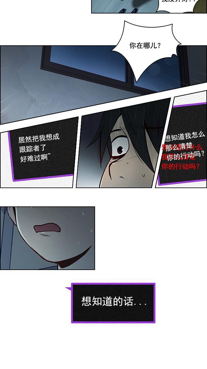 腐女子彼女漫画韩漫全集-[第4话] 恭喜您成为投掷者无删减无遮挡章节图片 