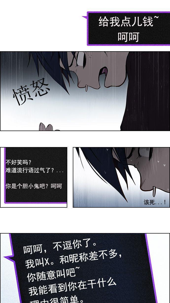 腐女子彼女漫画韩漫全集-[第4话] 恭喜您成为投掷者无删减无遮挡章节图片 