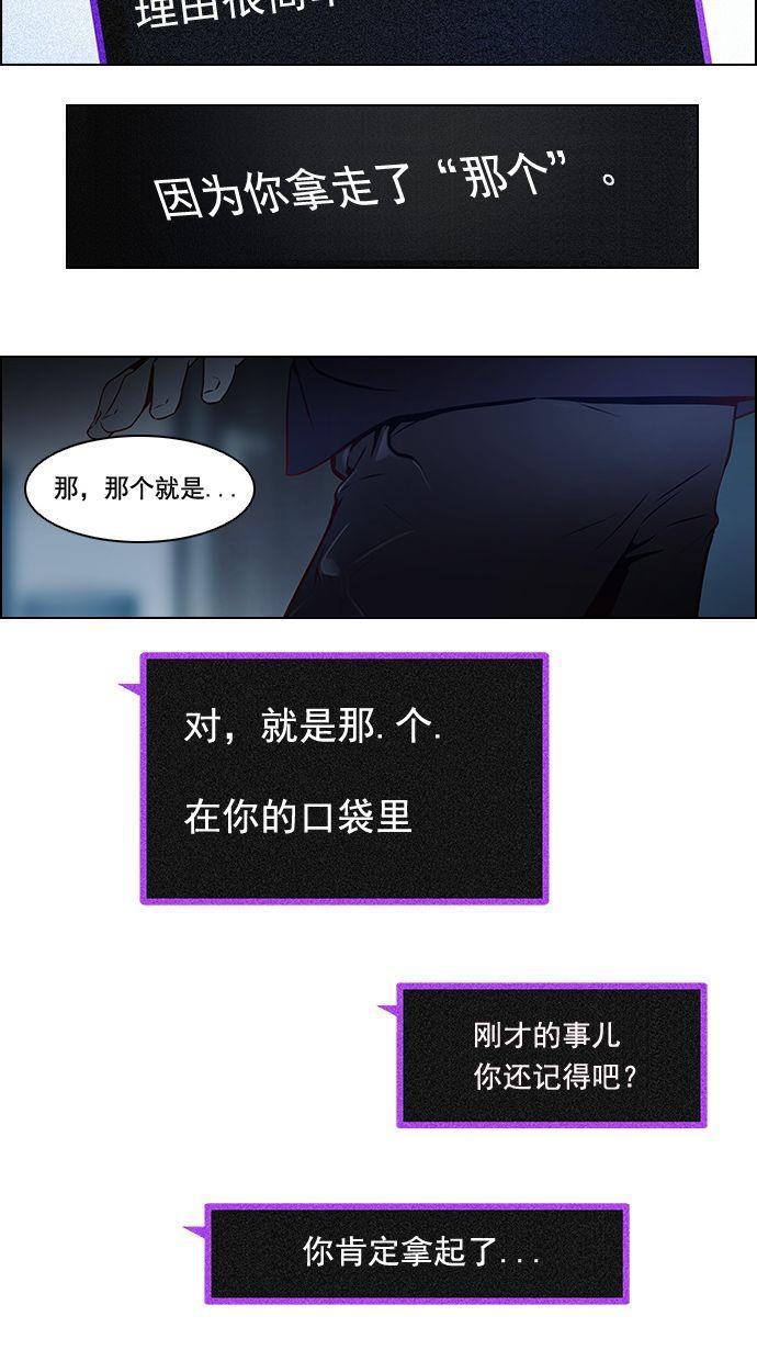 腐女子彼女漫画韩漫全集-[第4话] 恭喜您成为投掷者无删减无遮挡章节图片 