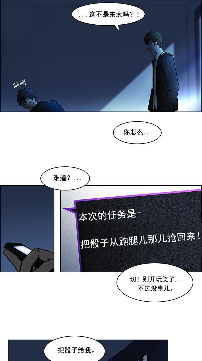 腐女子彼女漫画韩漫全集-[第4话] 恭喜您成为投掷者无删减无遮挡章节图片 