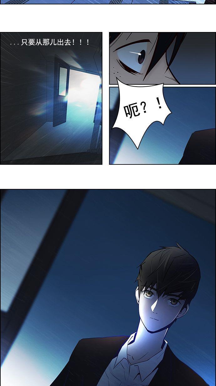 腐女子彼女漫画韩漫全集-[第4话] 恭喜您成为投掷者无删减无遮挡章节图片 