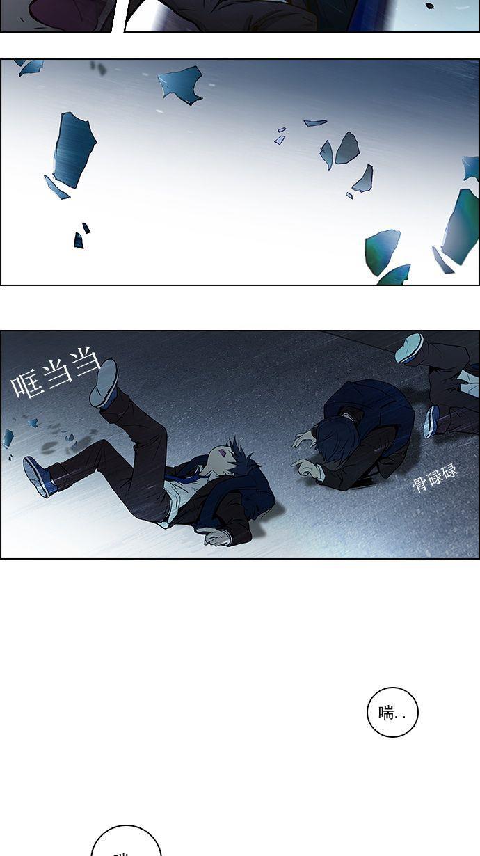 腐女子彼女漫画韩漫全集-[第4话] 恭喜您成为投掷者无删减无遮挡章节图片 