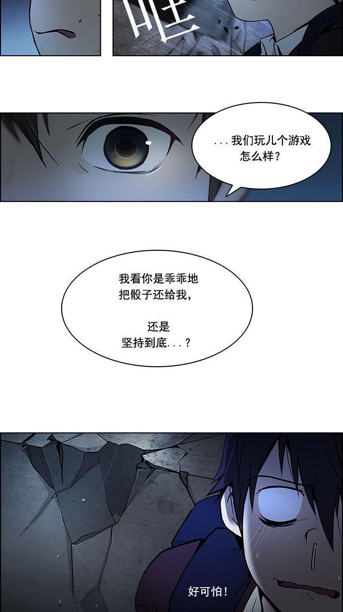 腐女子彼女漫画韩漫全集-[第4话] 恭喜您成为投掷者无删减无遮挡章节图片 