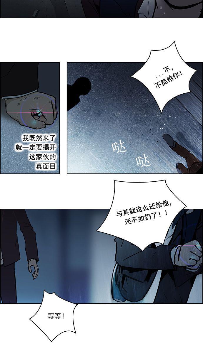 腐女子彼女漫画韩漫全集-[第4话] 恭喜您成为投掷者无删减无遮挡章节图片 