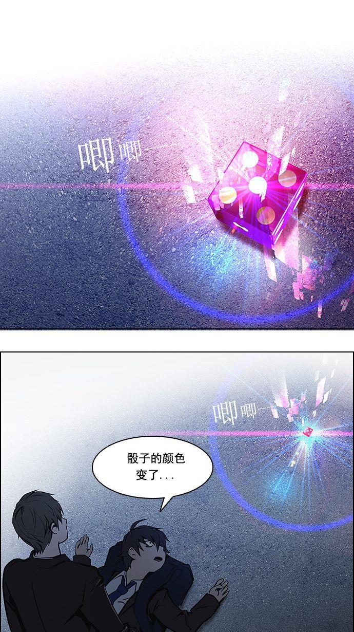 腐女子彼女漫画韩漫全集-[第4话] 恭喜您成为投掷者无删减无遮挡章节图片 