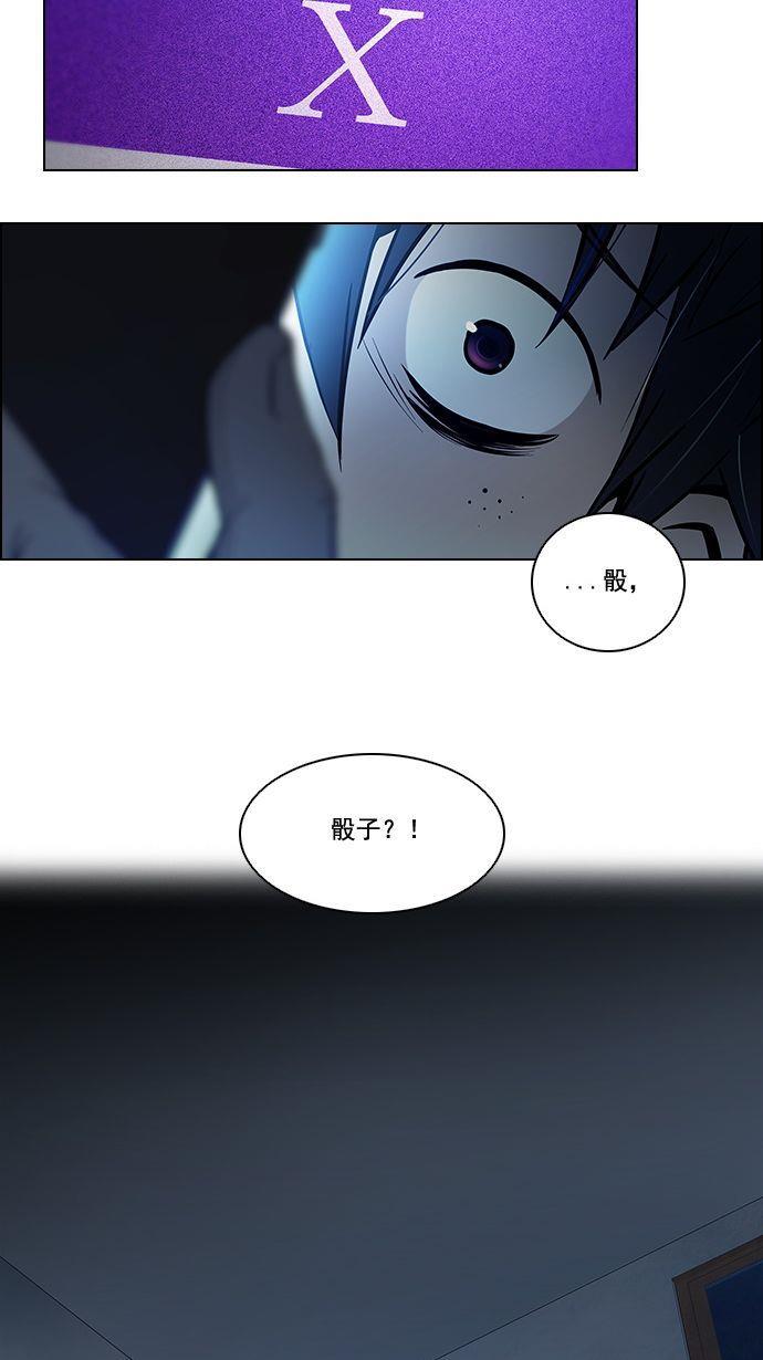 腐女子彼女漫画韩漫全集-[第4话] 恭喜您成为投掷者无删减无遮挡章节图片 
