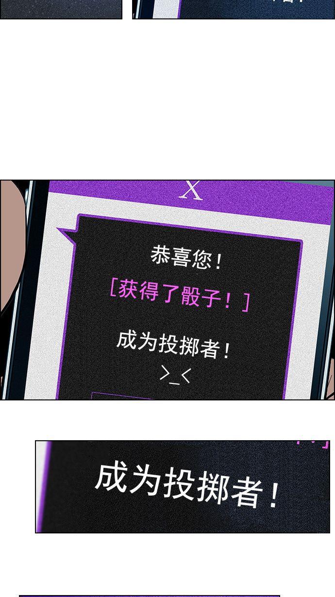 腐女子彼女漫画韩漫全集-[第4话] 恭喜您成为投掷者无删减无遮挡章节图片 