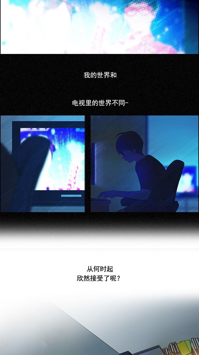 腐女子彼女漫画韩漫全集-[第5话] 神不是玩骰子的无删减无遮挡章节图片 