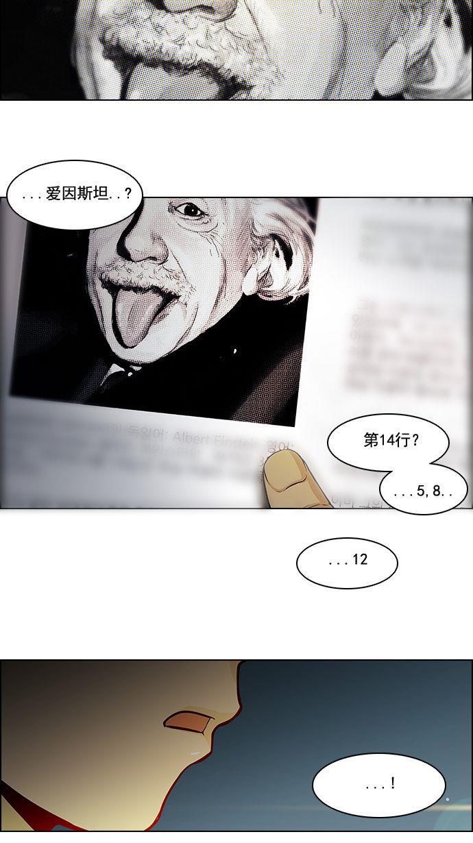 腐女子彼女漫画韩漫全集-[第5话] 神不是玩骰子的无删减无遮挡章节图片 
