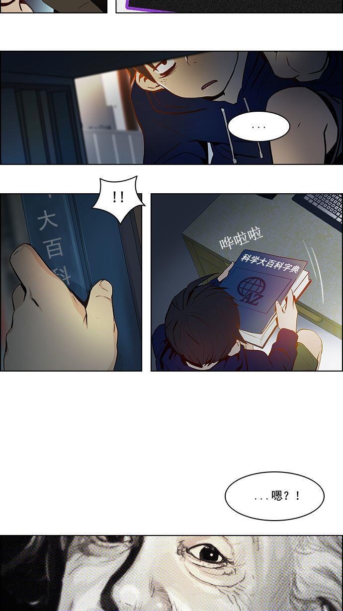 腐女子彼女漫画韩漫全集-[第5话] 神不是玩骰子的无删减无遮挡章节图片 