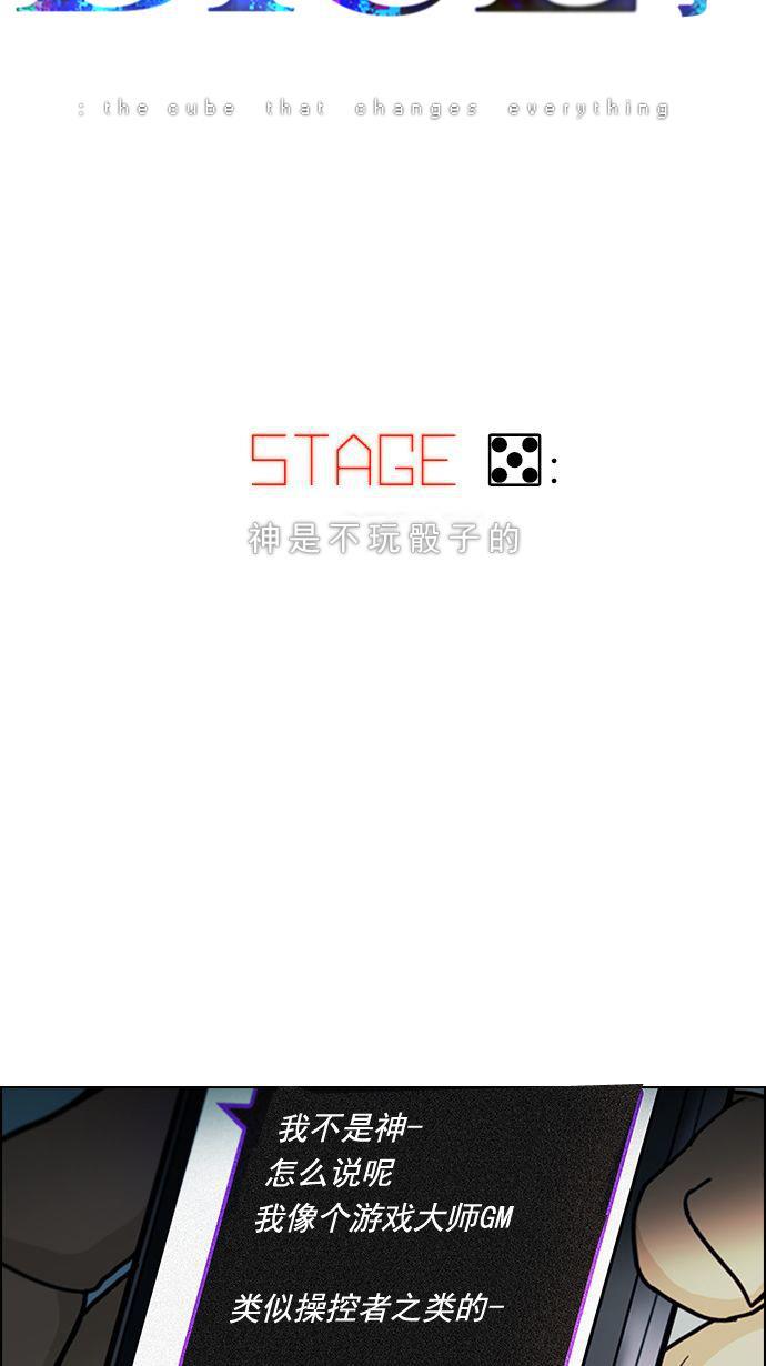 腐女子彼女漫画韩漫全集-[第5话] 神不是玩骰子的无删减无遮挡章节图片 