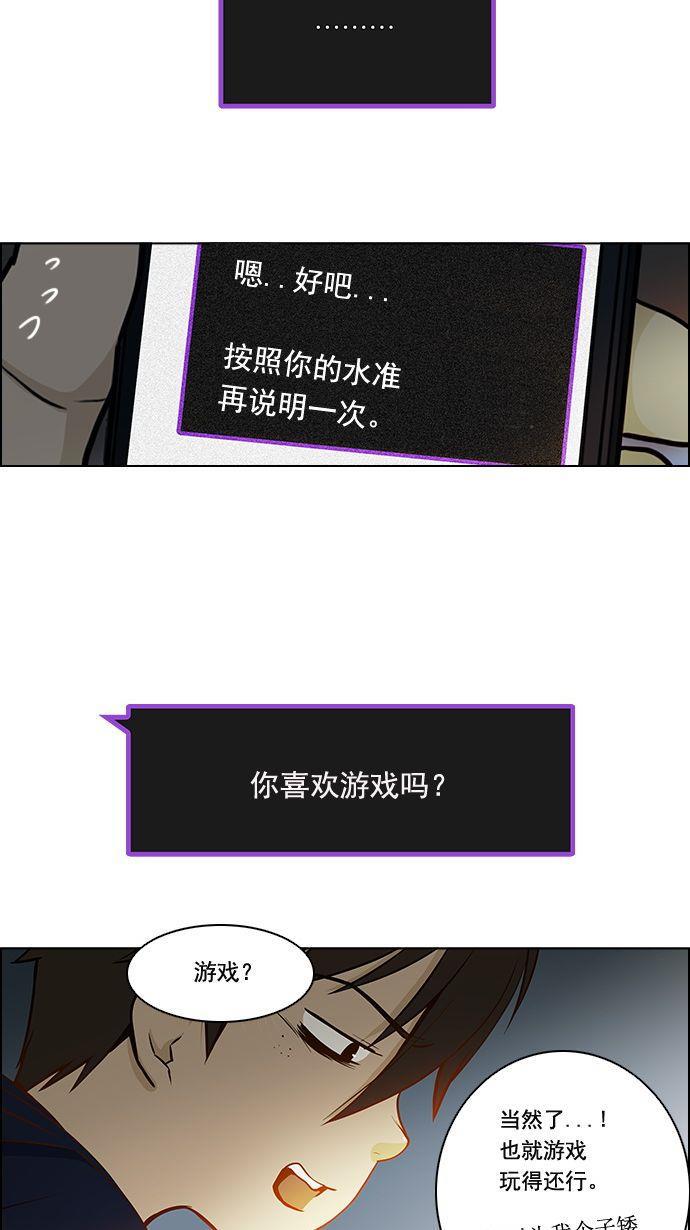 腐女子彼女漫画韩漫全集-[第5话] 神不是玩骰子的无删减无遮挡章节图片 