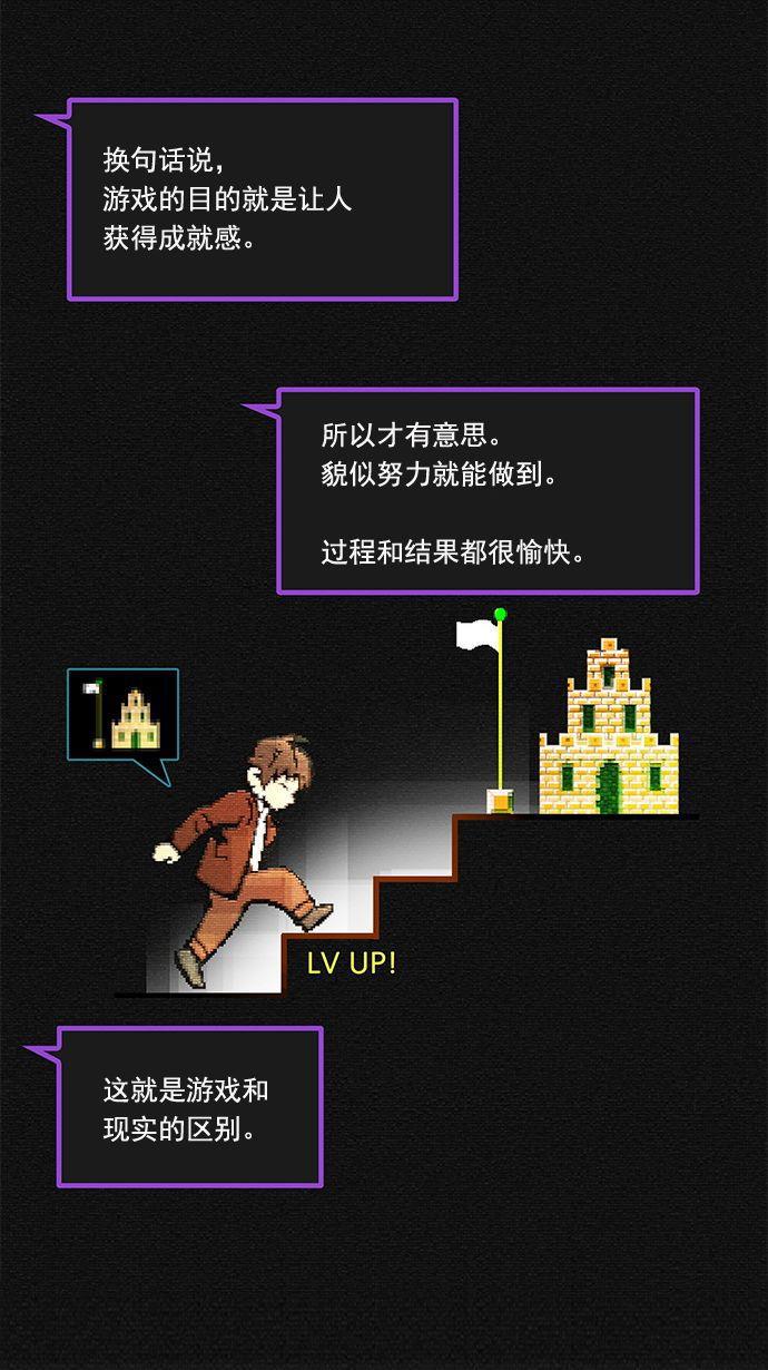腐女子彼女漫画韩漫全集-[第5话] 神不是玩骰子的无删减无遮挡章节图片 