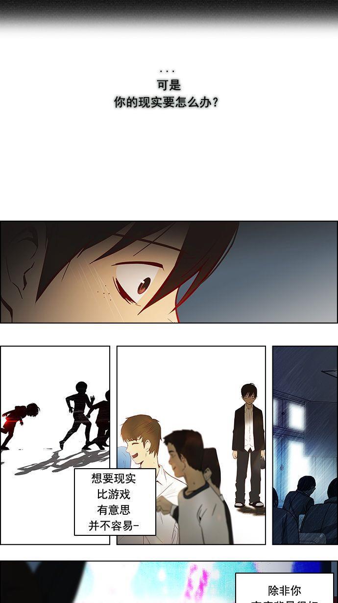 腐女子彼女漫画韩漫全集-[第5话] 神不是玩骰子的无删减无遮挡章节图片 