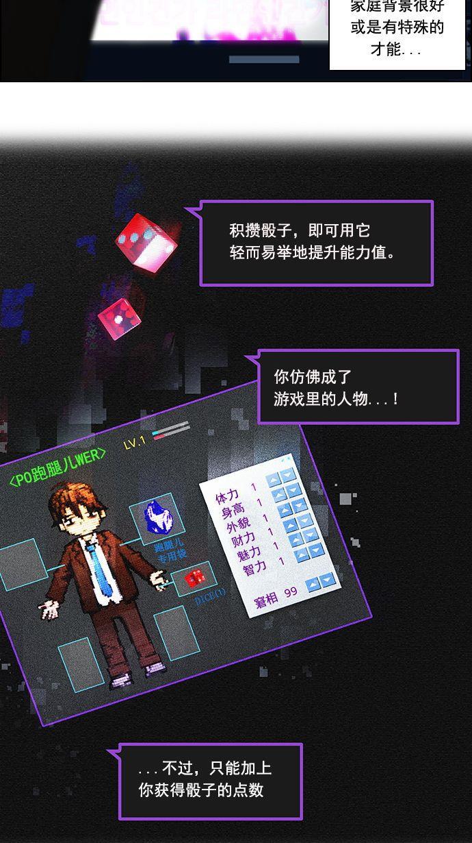 腐女子彼女漫画韩漫全集-[第5话] 神不是玩骰子的无删减无遮挡章节图片 
