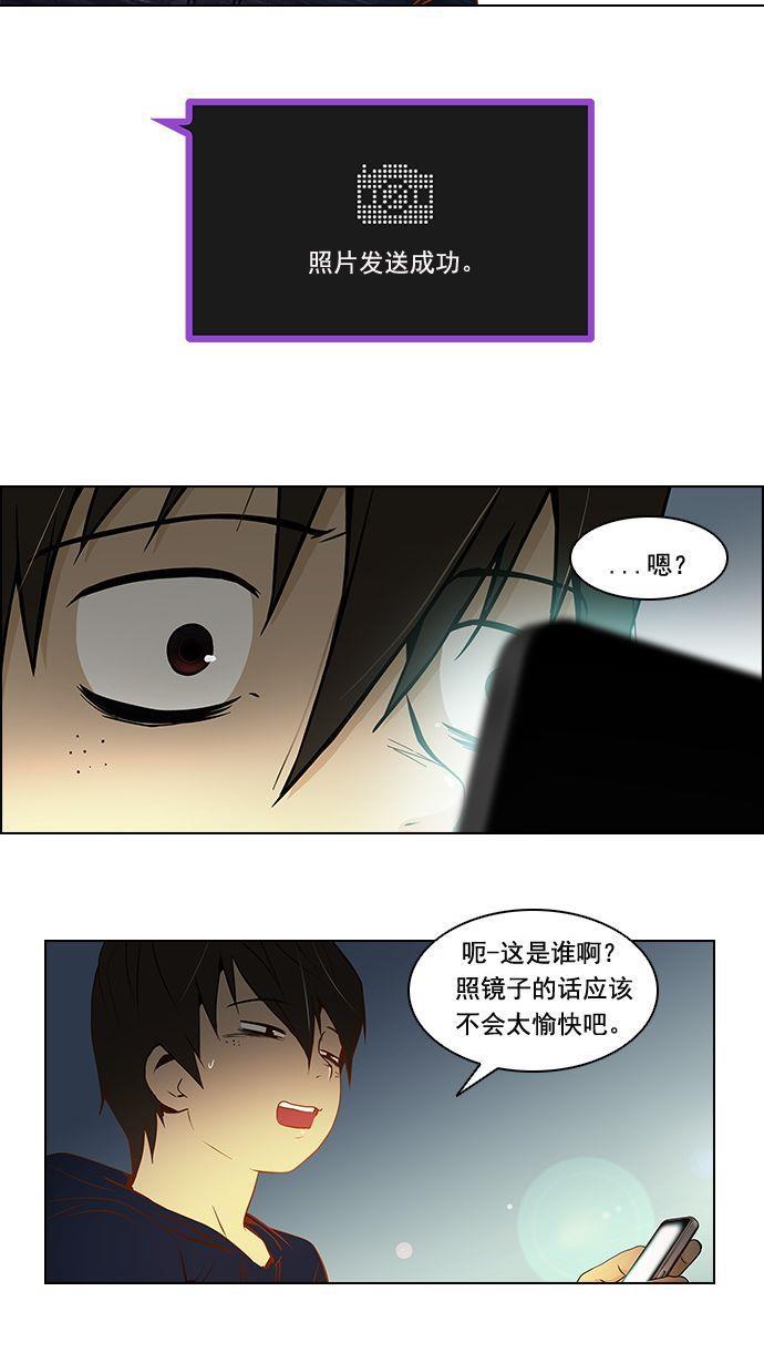 腐女子彼女漫画韩漫全集-[第5话] 神不是玩骰子的无删减无遮挡章节图片 