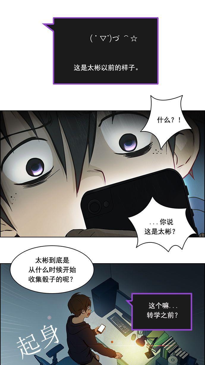 腐女子彼女漫画韩漫全集-[第5话] 神不是玩骰子的无删减无遮挡章节图片 
