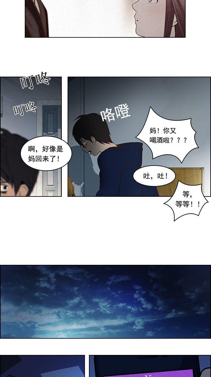 腐女子彼女漫画韩漫全集-[第5话] 神不是玩骰子的无删减无遮挡章节图片 