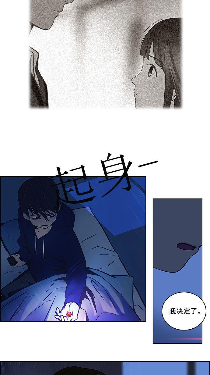 腐女子彼女漫画韩漫全集-[第5话] 神不是玩骰子的无删减无遮挡章节图片 