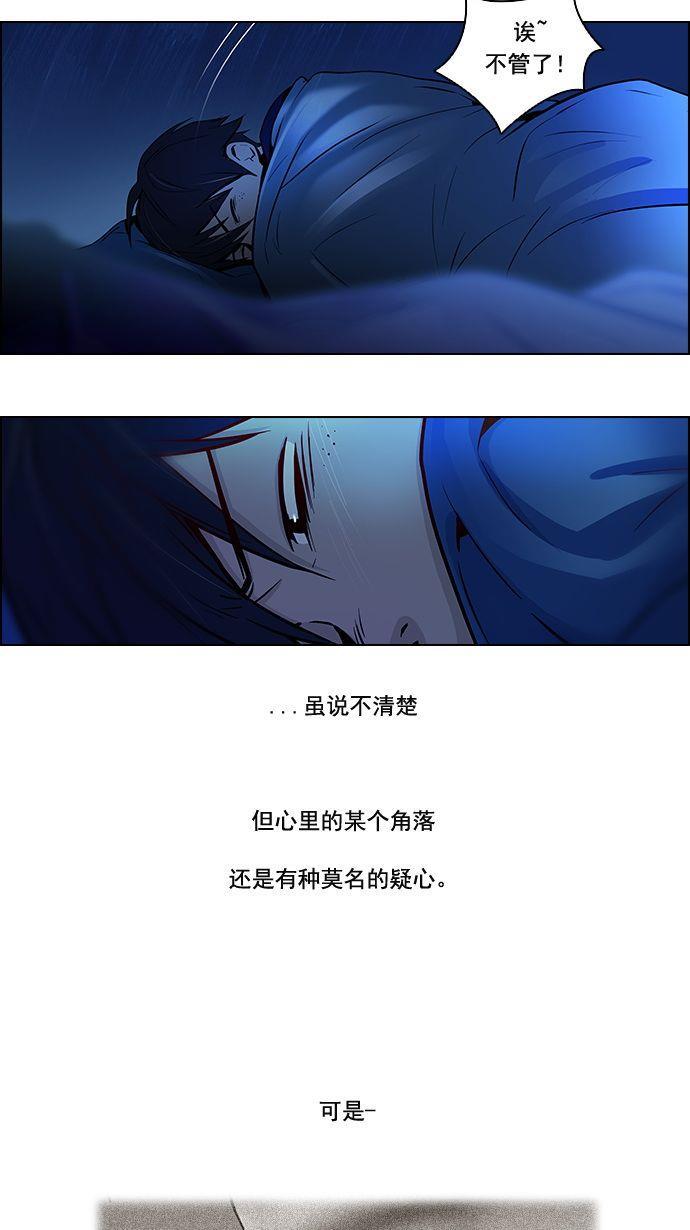 腐女子彼女漫画韩漫全集-[第5话] 神不是玩骰子的无删减无遮挡章节图片 