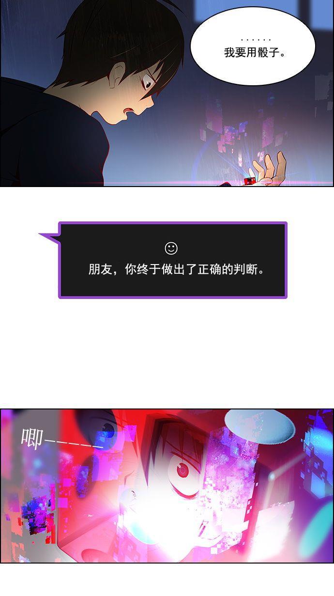 腐女子彼女漫画韩漫全集-[第5话] 神不是玩骰子的无删减无遮挡章节图片 